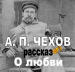 About the love